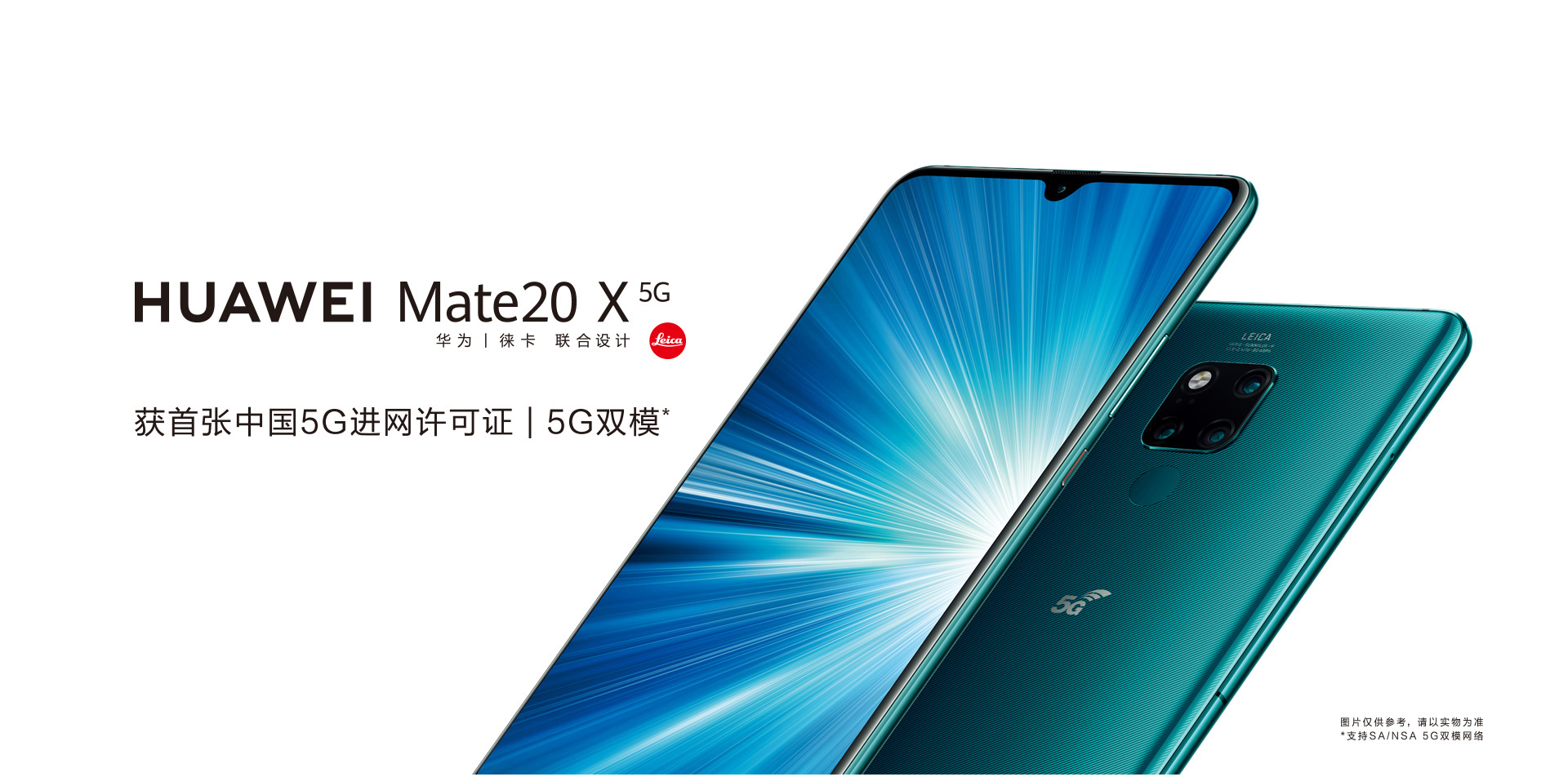 华为Mate 20X 5G如何单手操作